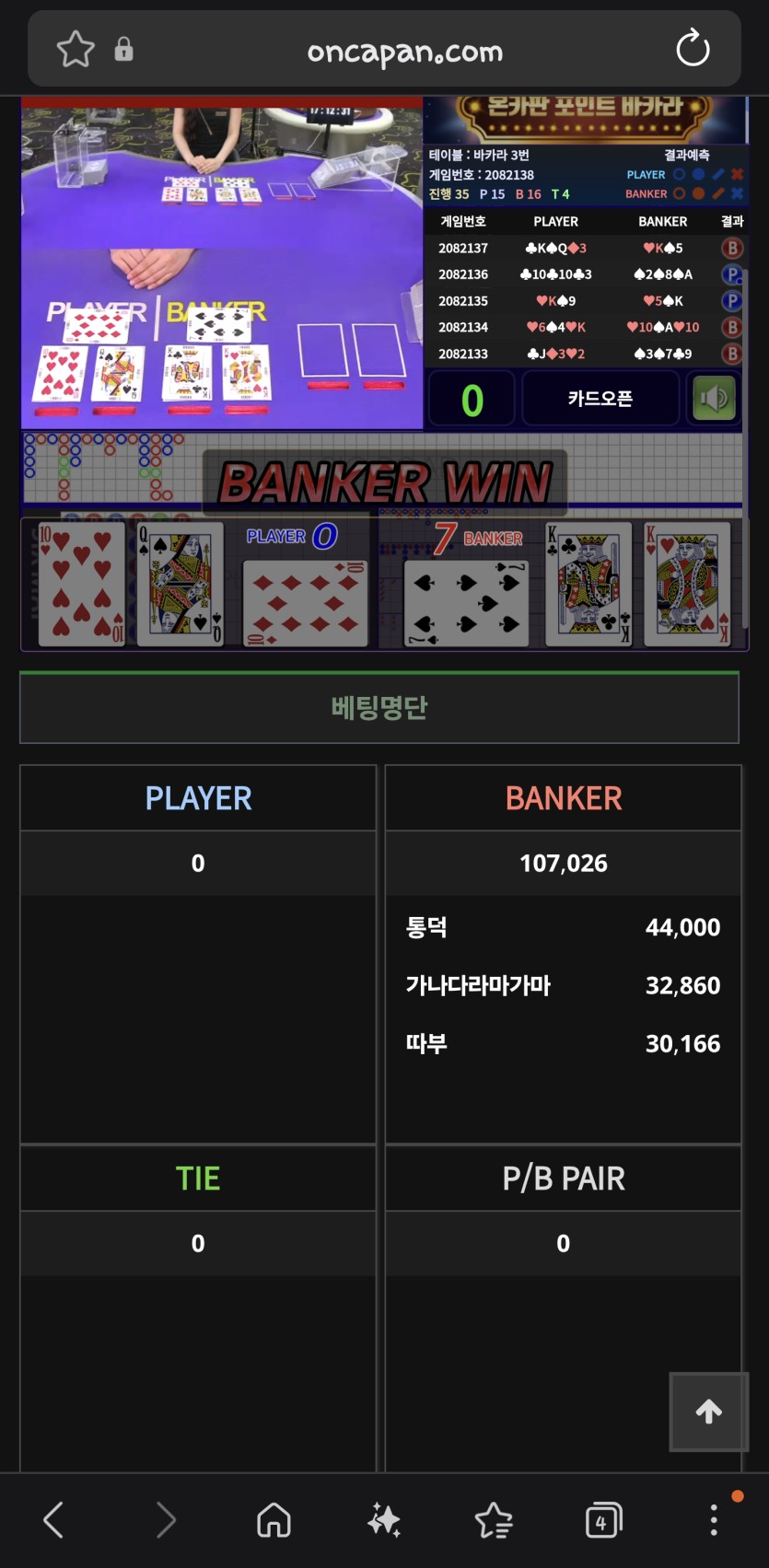 명가간다님 쥬이님 3만릴 사후인증 성공(0)