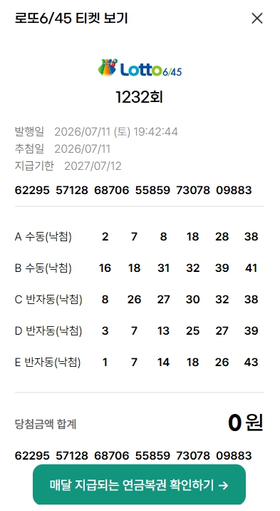 내반대 개꿀.(0)