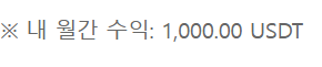 이번달 -200만포인트, -200테더였는데(0)