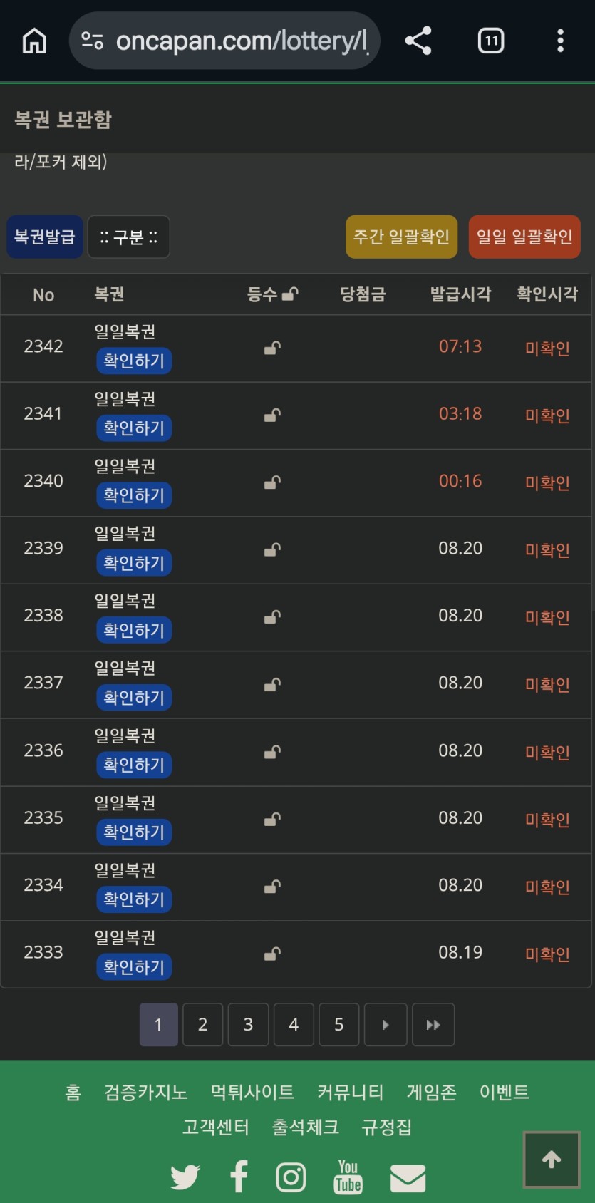 복권 복사방법이....(0)