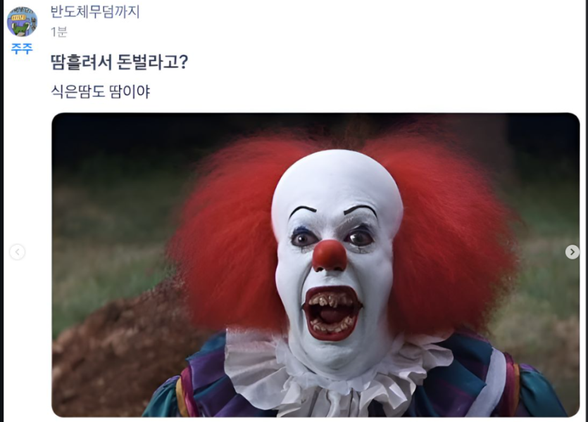돈은 땀흘려서 벌라고?(0)