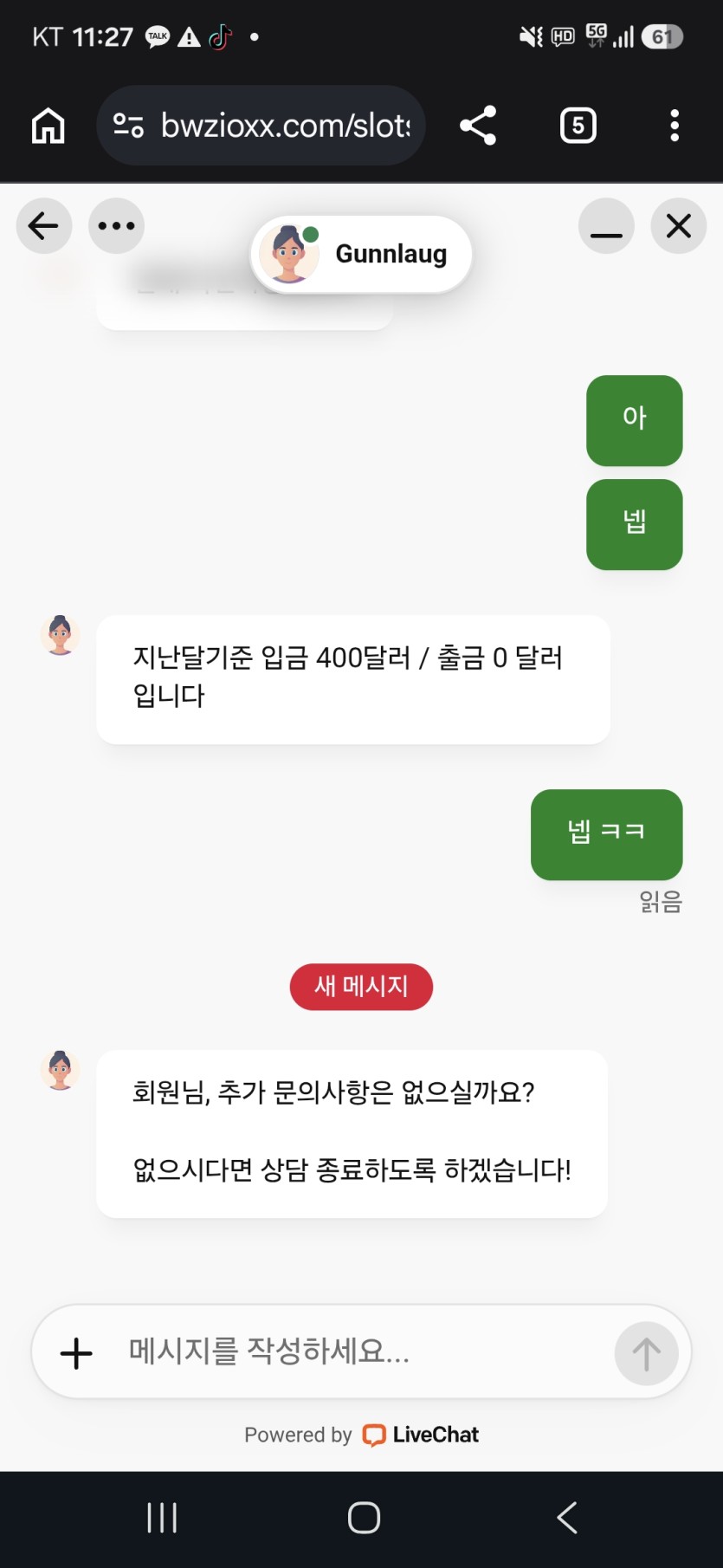 지난달 출금 0원(0)