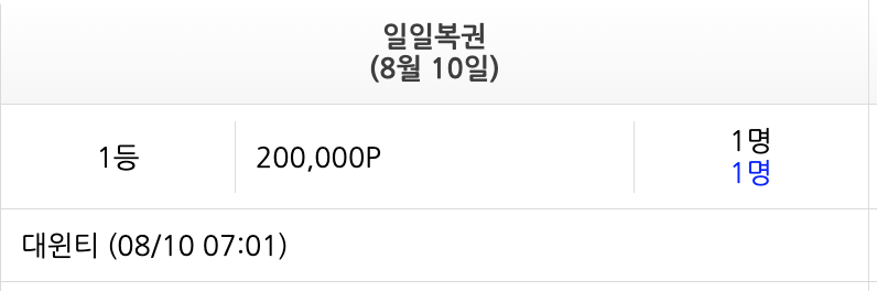 일복1등 추카포카(0)