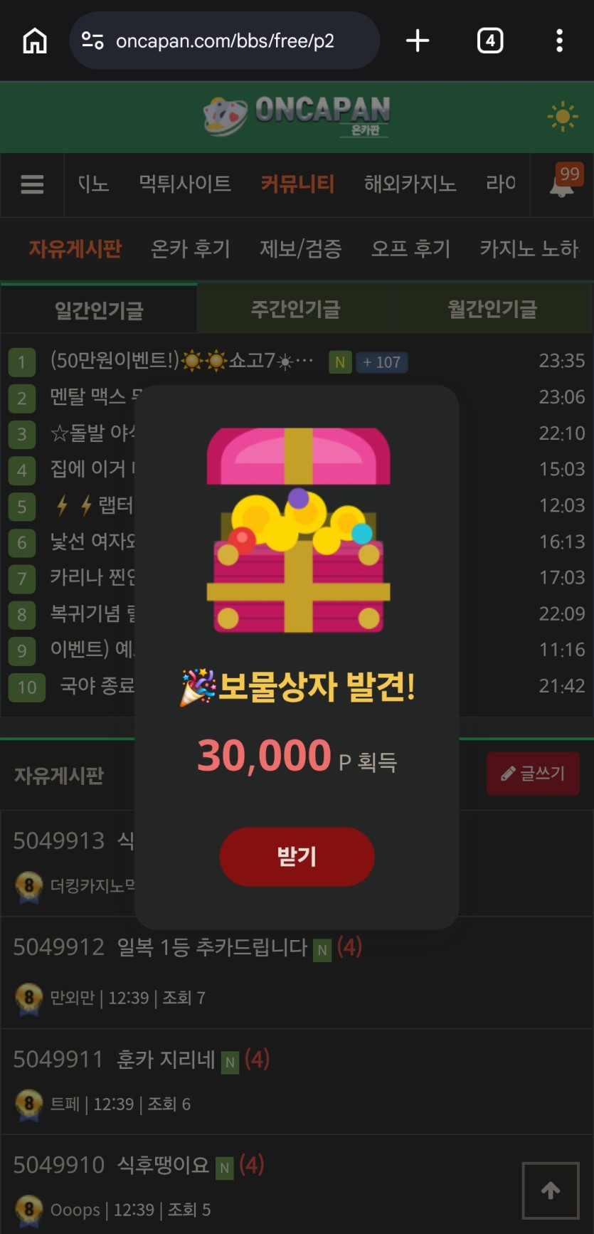 보상 반갑네요(0)