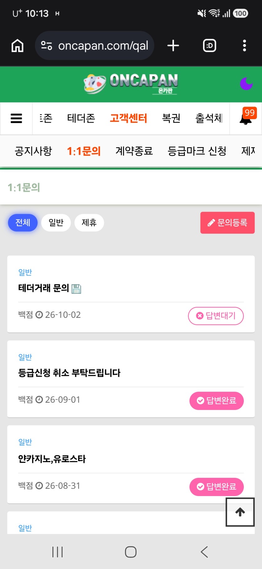 졸업할려고 테더 정리땜시 문의했는데(0)
