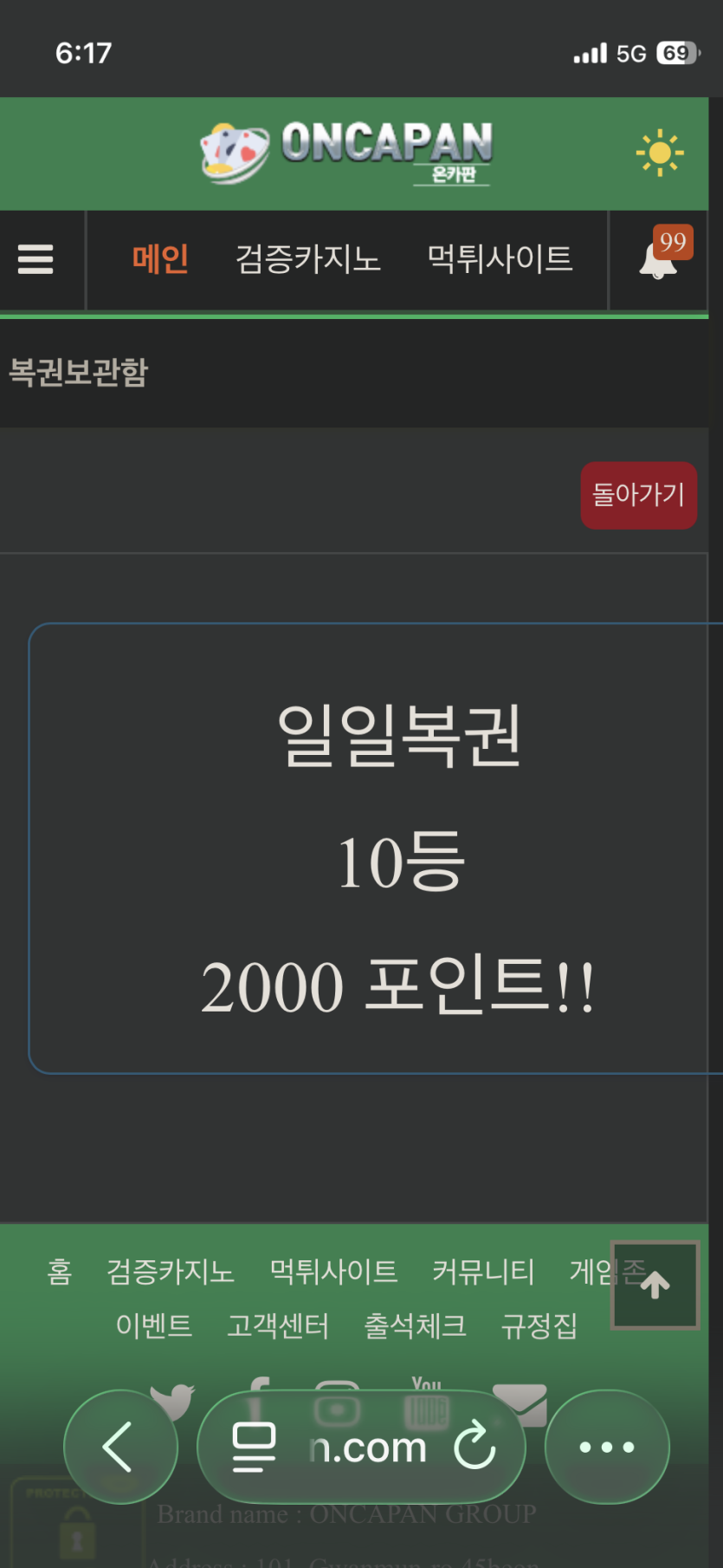 일복10등은  3000포로 좀  ㅋㅋㅋ(0)