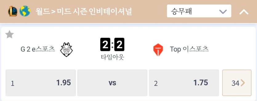 실시간 G2 테스 배당 ㄷㄷㄷ(0)