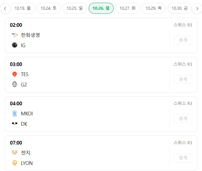 새벽 롤드컵 대기(0)