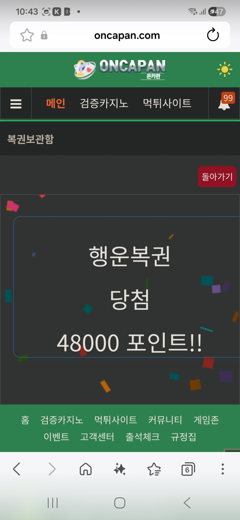 행운이발급  ㅅㅅㅅㅅ(0)