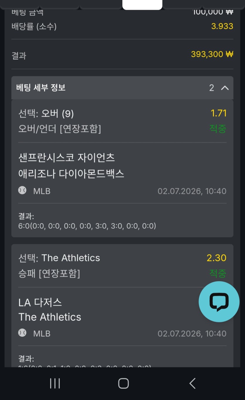 스포즈5연승중입니다~!ㅎ 후기안가요ㅋ(0)