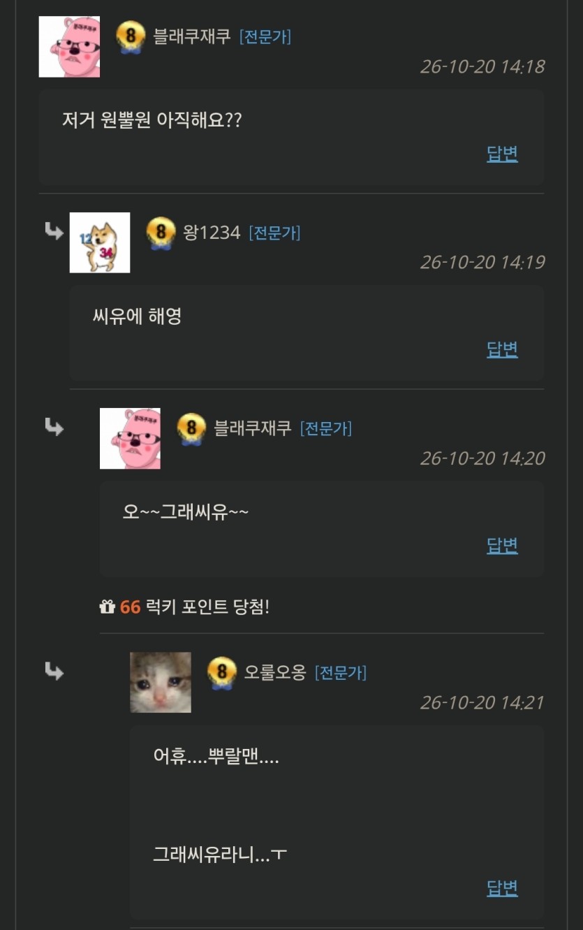 남자들은 나이 먹어도 철이 안드네요...(0)