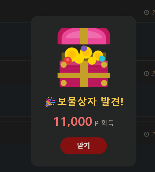 보상이 한개 나와줬네여(0)