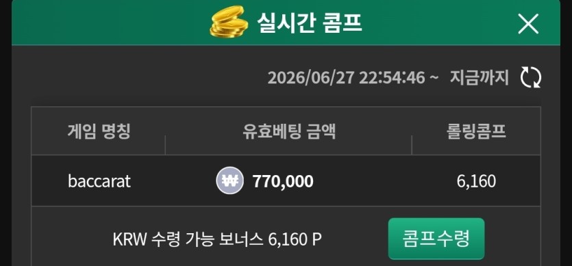 콤프 리베이트는 중요하죠(0)