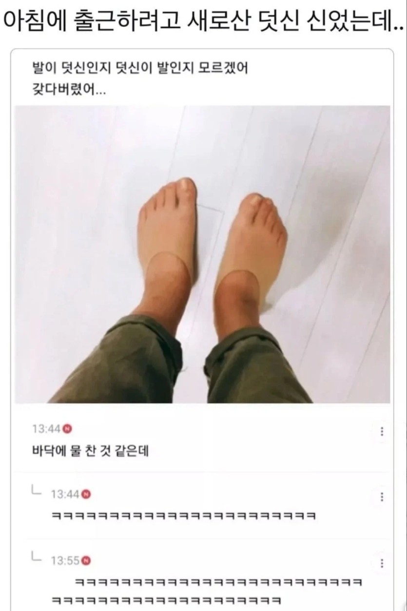 새로산 덧신(0)