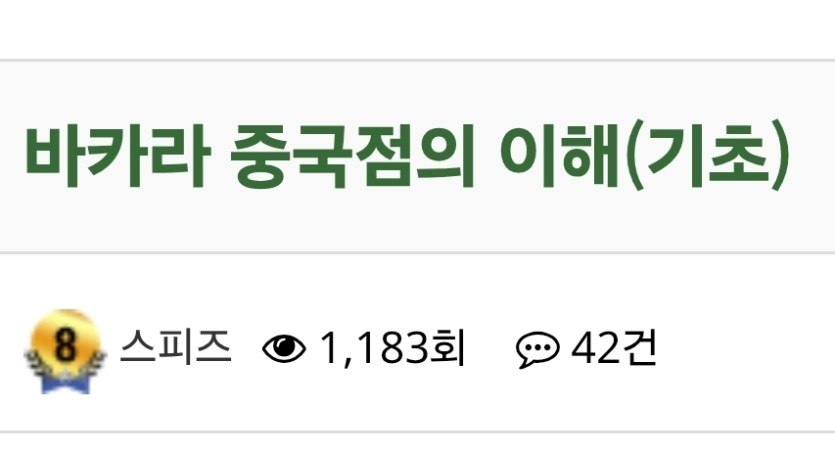 GPT한테 중국점을 활용한 베팅법을 물어봤더니(2)
