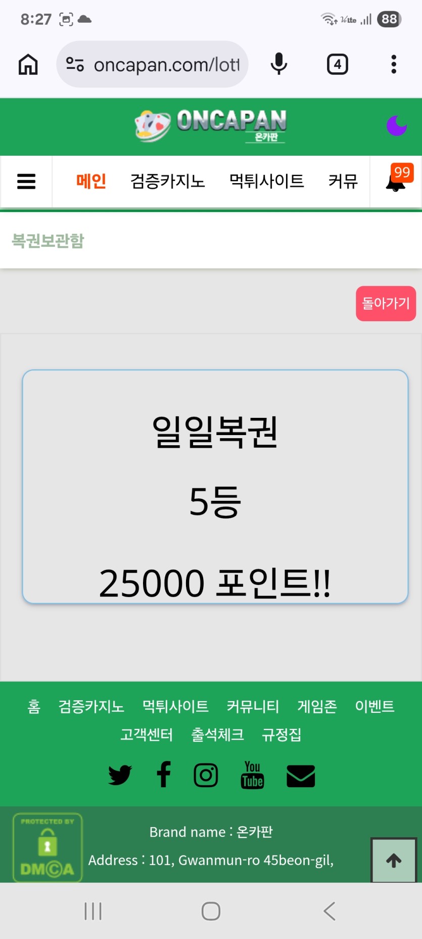 와 포인트 거지엿는데...일복 5등 ㅠ(0)