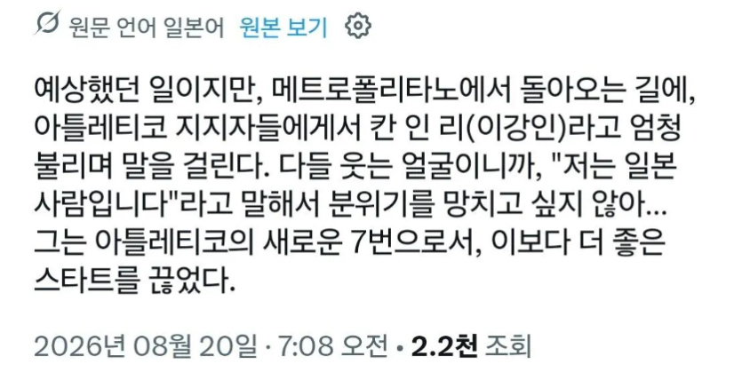 강제로 한국인이 되어버린 일본인(0)