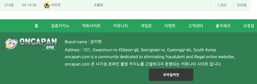 376등(0)