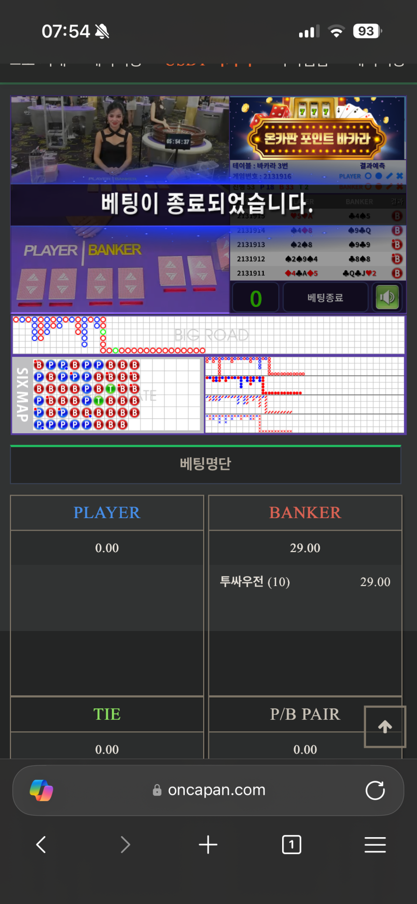 ㅁㅊ 뱅장줄 ㄷㄷ(0)