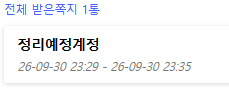 정리예정계정은 뭔가요? 호호(0)