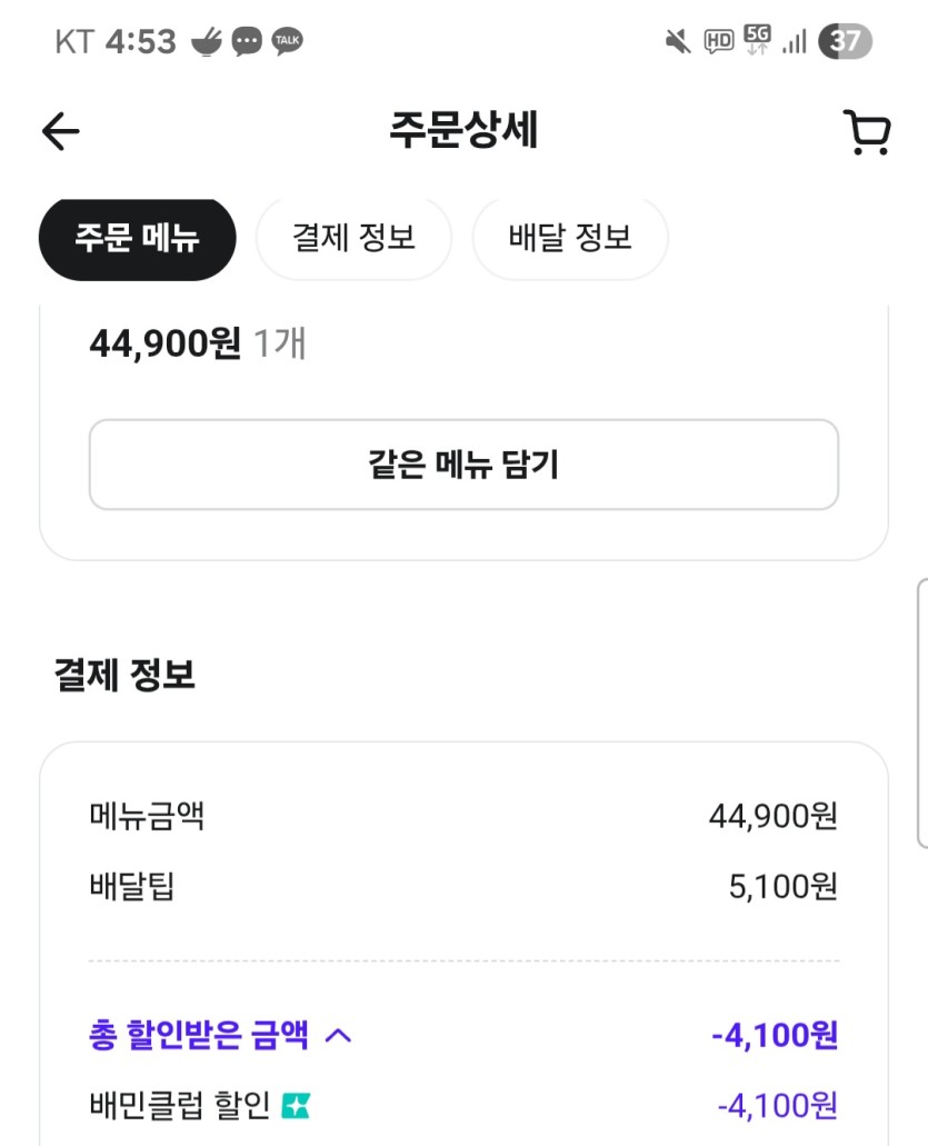 불금이니까 맛있는걸로.(0)