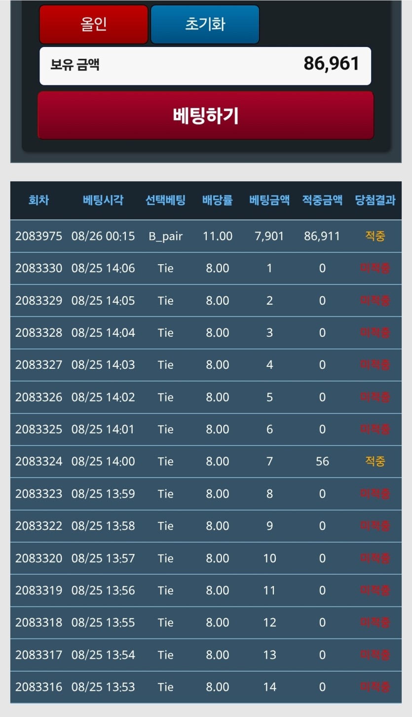 오늘도 단포바 실패(0)