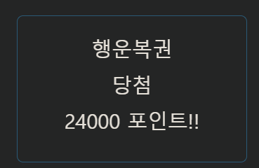 행복이 달달구리(0)