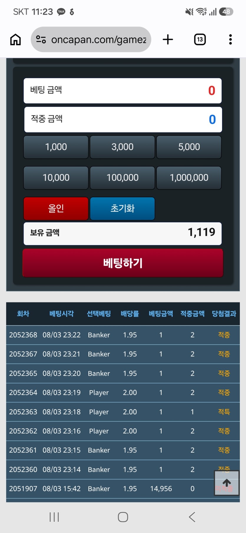 ♡돈벌면다어디로님♡ 슬롯대승 축하드립니다(0)