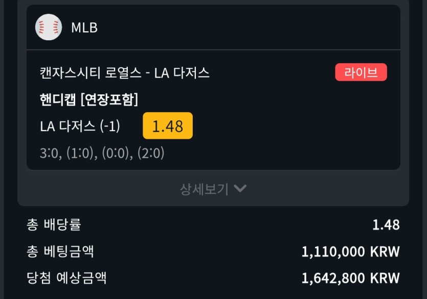 하 개저스 진짜..(0)