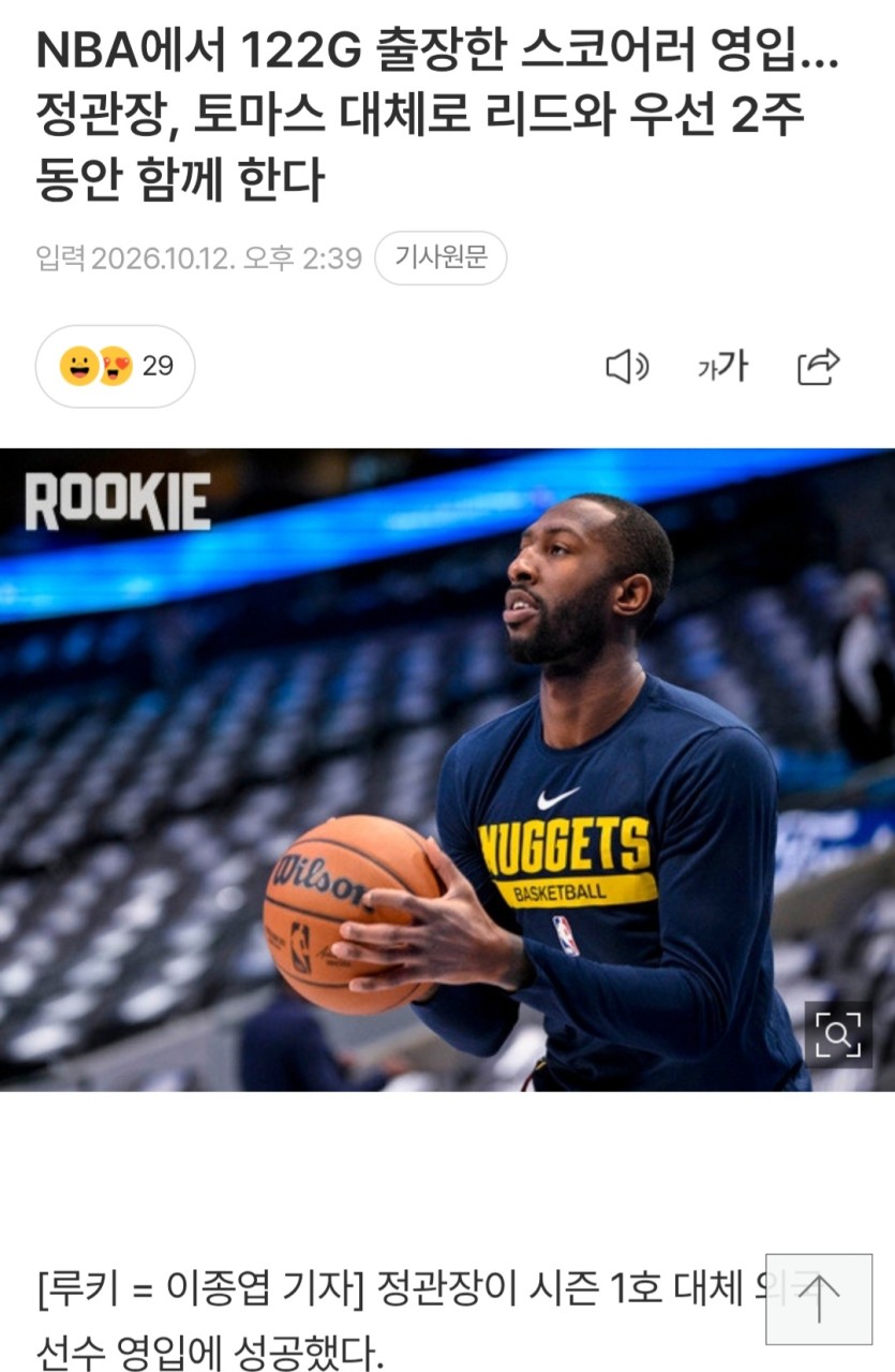 kbl 정관장은 대체용병 벌써구했네요(0)