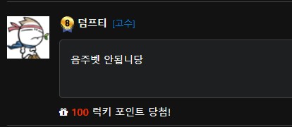 럭맥이 ㅅㅅ(0)