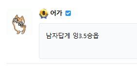 뻥글이 이겼군요(0)