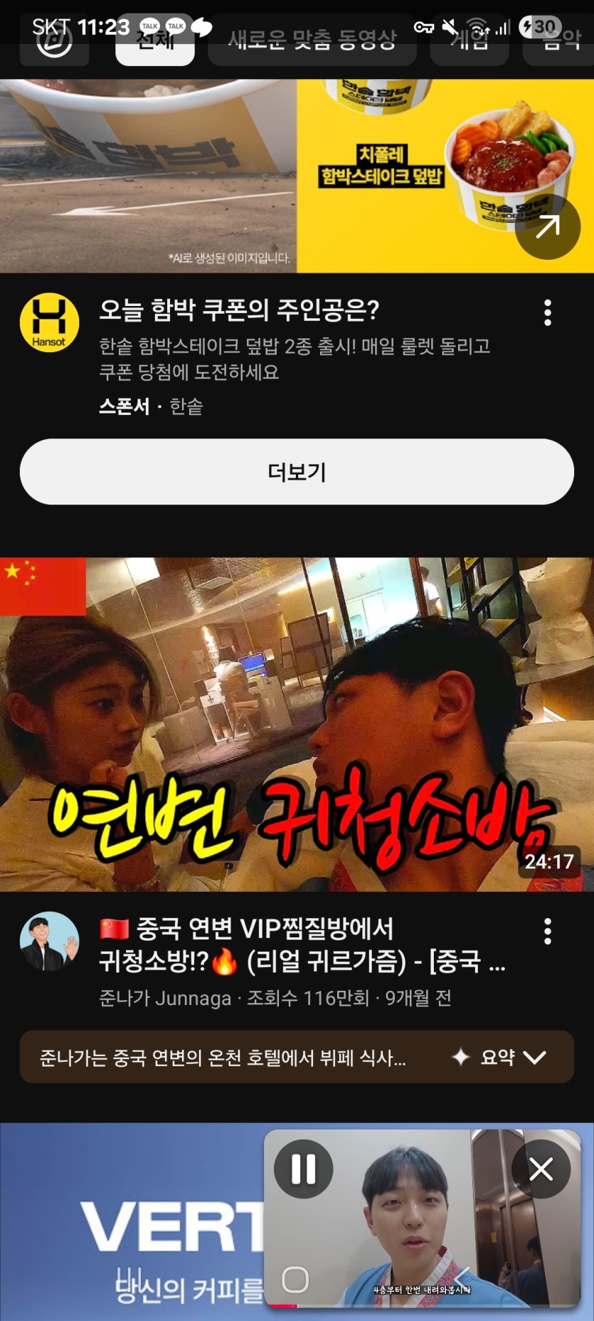 연변 귀파방 브이로그가 있네요(0)