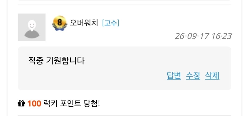 오랜만에 럭맥이ㅅㅅ(0)