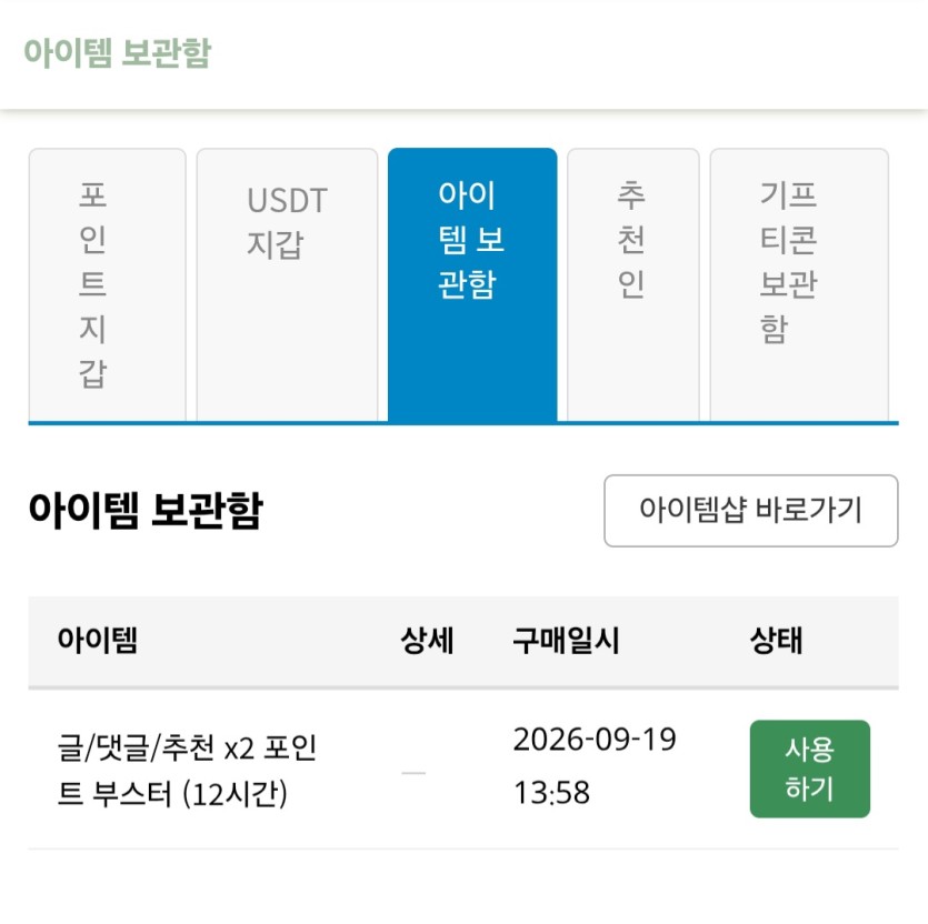인생은 아이템빨이다(0)