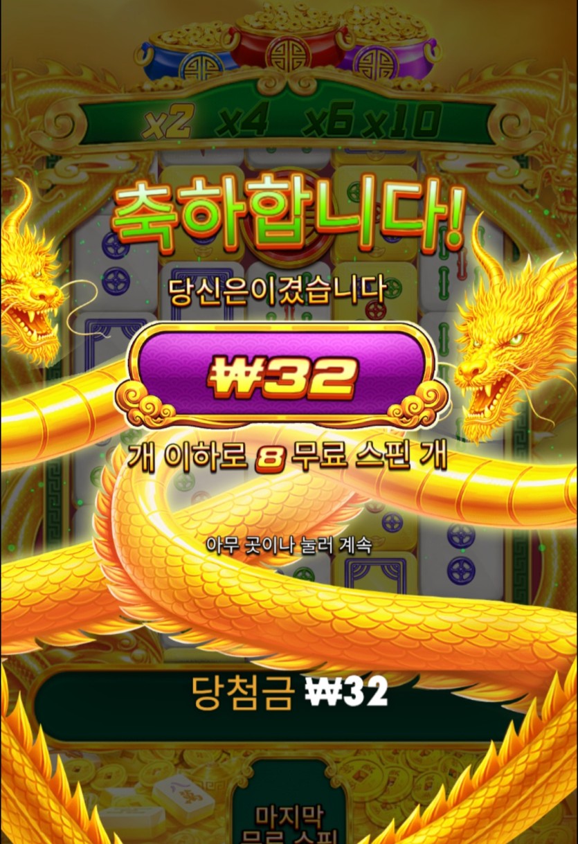 유로스타 슬롯(0)