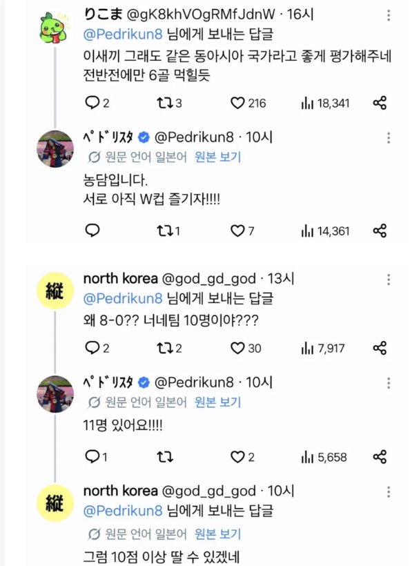 한국을 도발하고 싶었던 일본 분탕러(1)