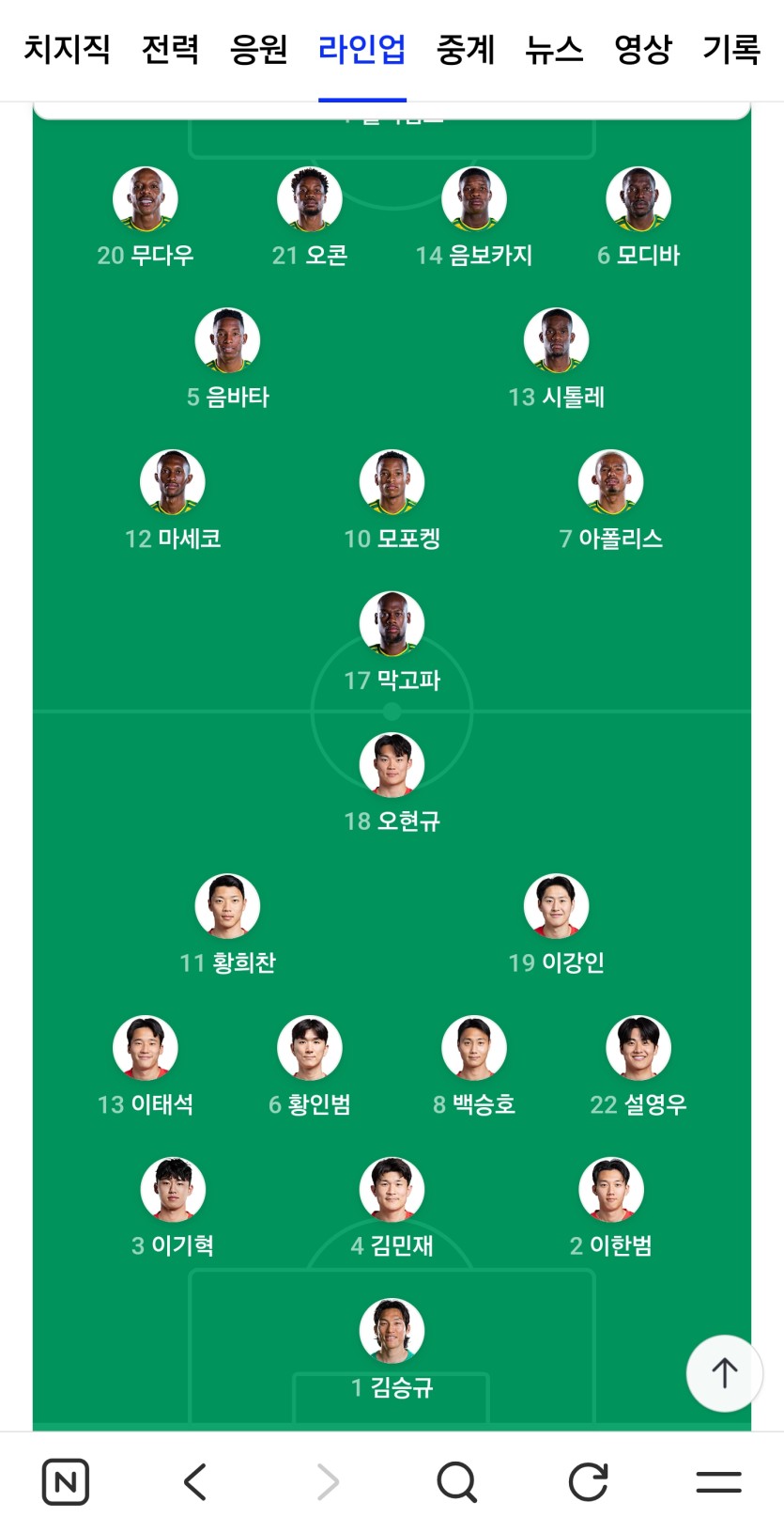 한국 라인업(0)