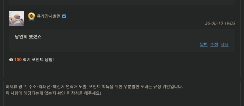 럭맥이가ㄷㄷㄷ(0)