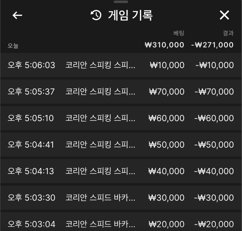 “온카충”님 5만릴깡 사전인증(1)