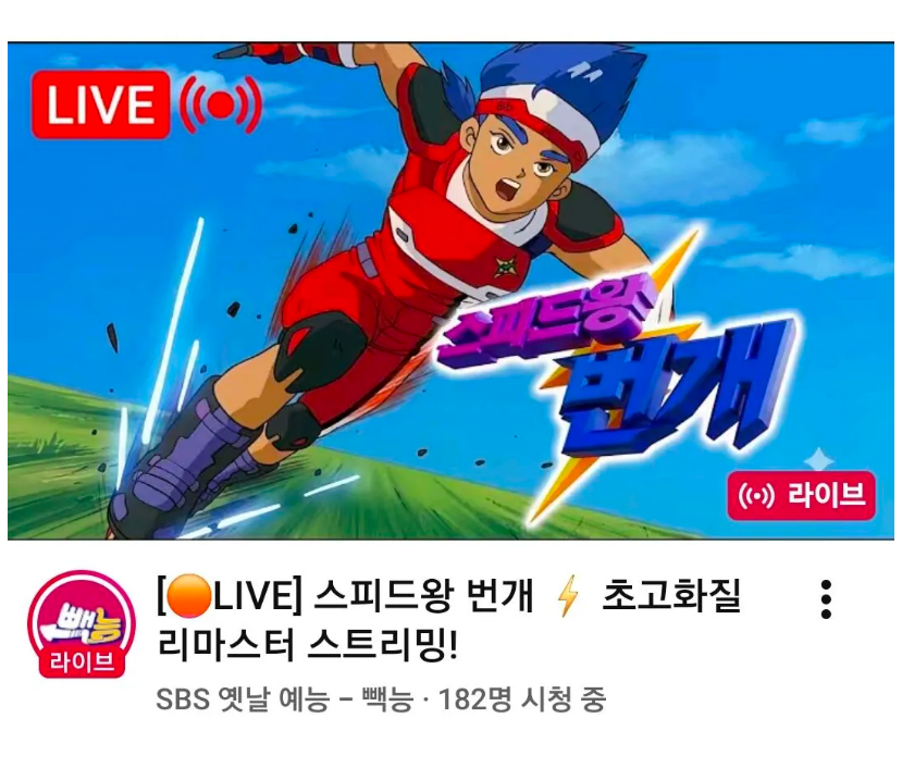 유튜브 스트리밍 근황(0)