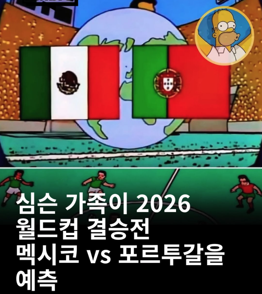 내일은 월드컵 16강전 두경기 +_+(0)