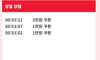 럭키휠이 1콩이라니..(0)