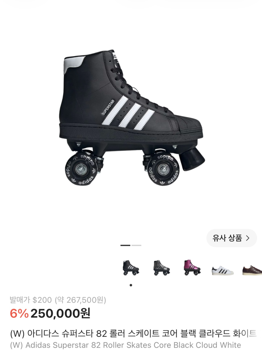 크림에 파는 신발인데(0)
