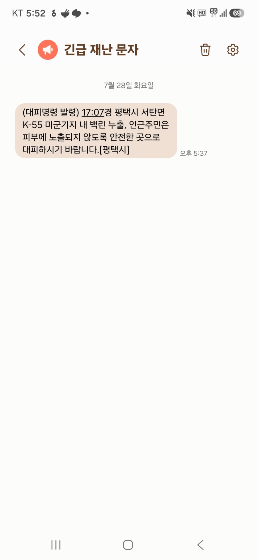 평택 미군기지 백린유출이라네요(0)