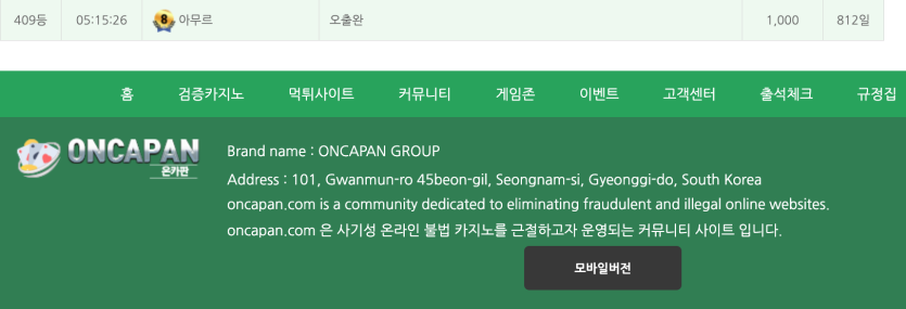 409등(0)