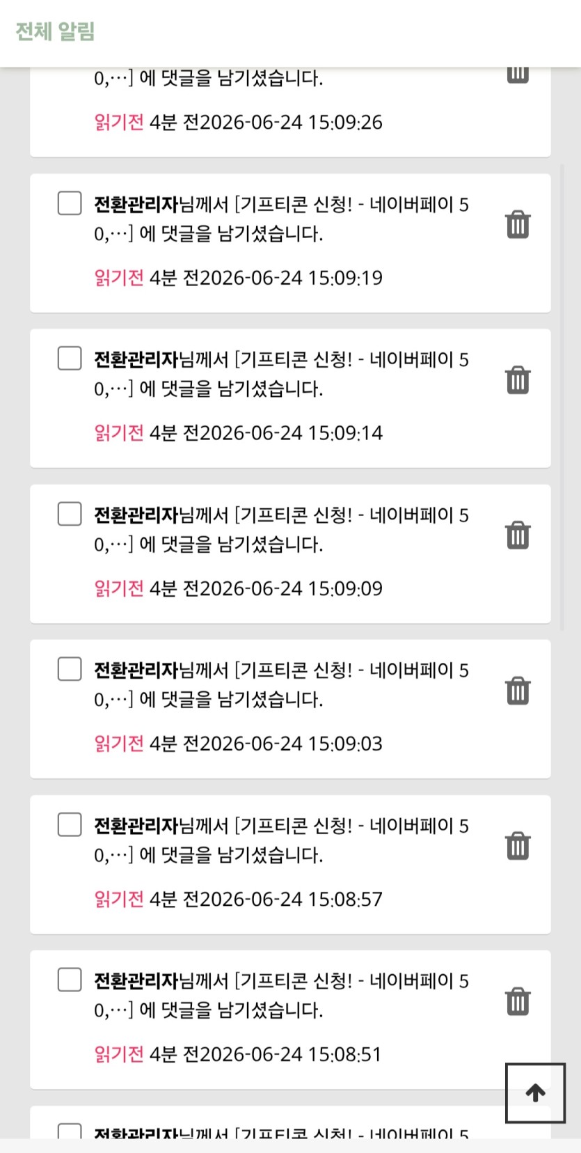 네페 복사중(0)
