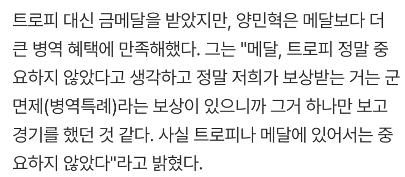 양민혁 뻘소리했군요(0)
