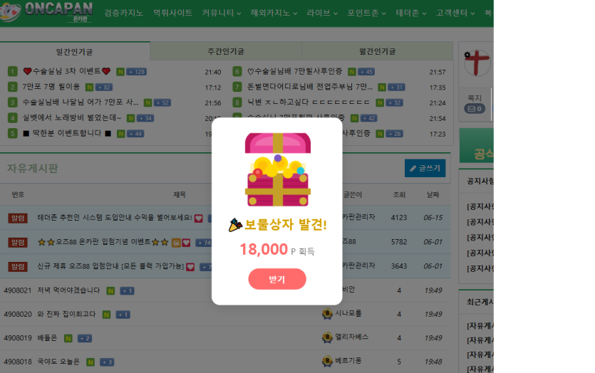 핑크상자(0)