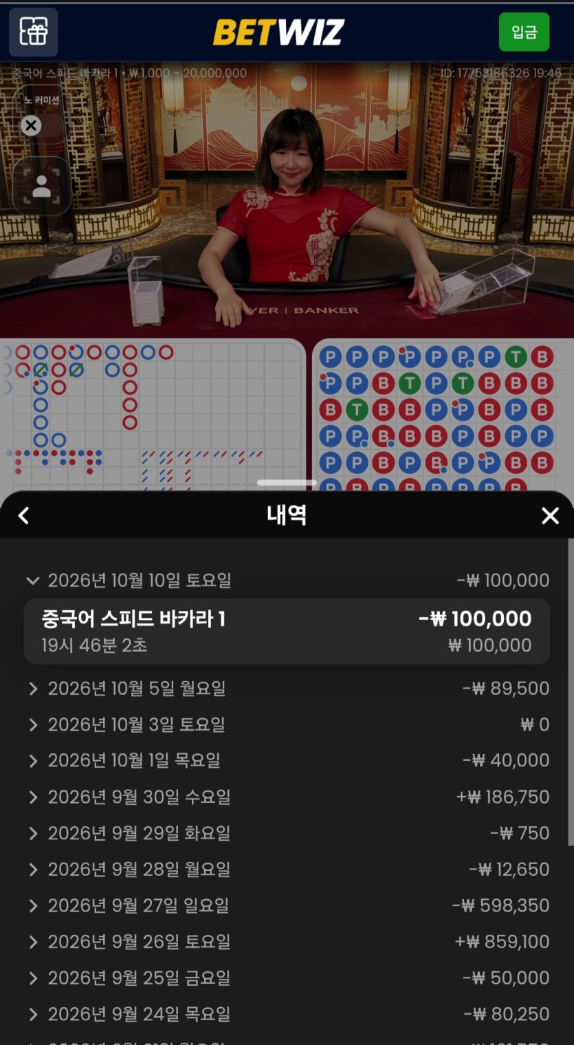 제발쪼옴님배 10만릴) 사후인증 실패(0)